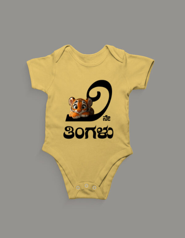 Front_1_c_7-17.jpg First Ever – Kannada Monthly Milestone Baby Rompers (1M–12M) 2nd Month