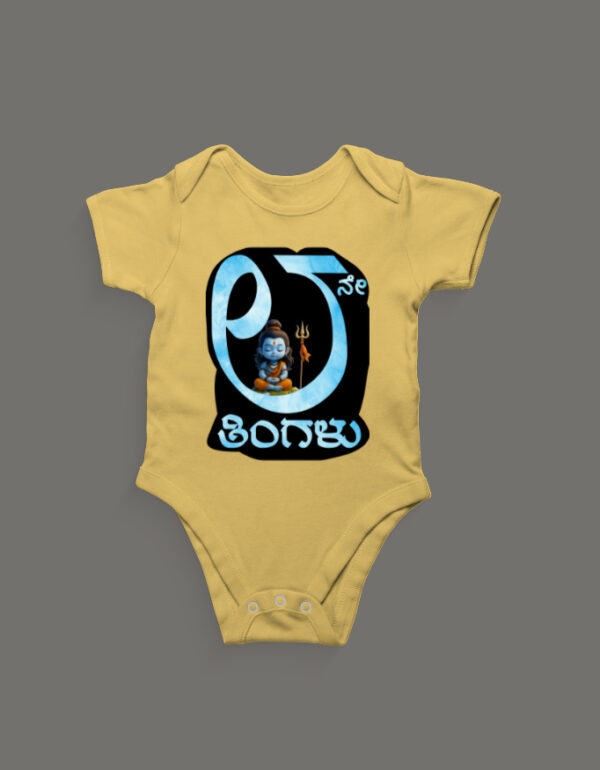Front_1_c_7-7.jpg First Ever – Kannada Monthly Milestone Baby Rompers (1M–12M) 8th Month