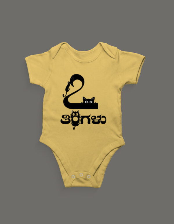 Front_1_c_7-9.jpg First Ever – Kannada Monthly Milestone Baby Rompers (1M–12M) 7th Month