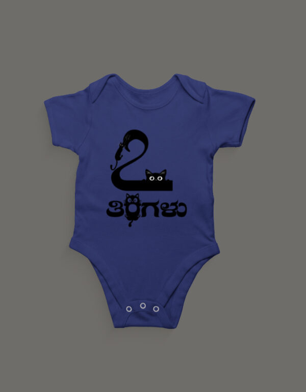 Front_1_c_9-11.jpg First Ever – Kannada Monthly Milestone Baby Rompers (1M–12M) 7th Month