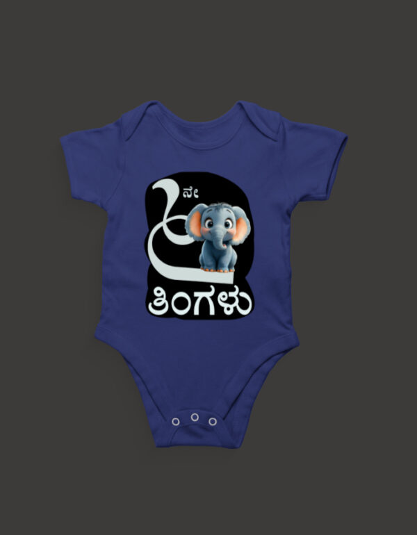 Front_1_c_9-12.jpg First Ever – Kannada Monthly Milestone Baby Rompers (1M–12M) 6th Month