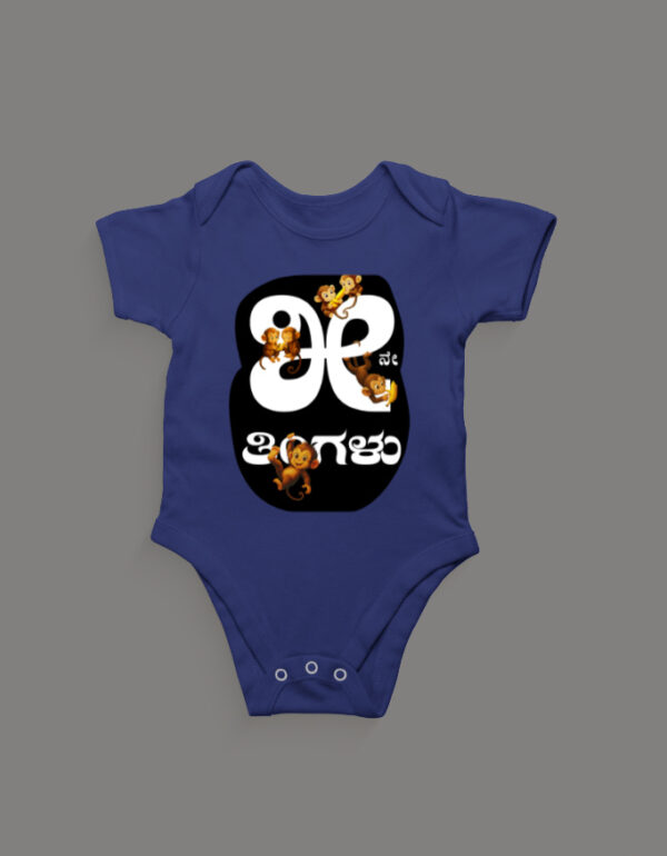 Front_1_c_9-14.jpg First Ever – Kannada Monthly Milestone Baby Rompers (1M–12M) 5th Month