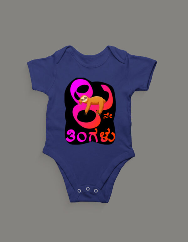 Front_1_c_9-17.jpg First Ever – Kannada Monthly Milestone Baby Rompers (1M–12M) 4th Month_2
