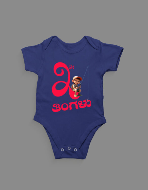 Front_1_c_9-19.jpg First Ever – Kannada Monthly Milestone Baby Rompers (1M–12M) 3rd Month