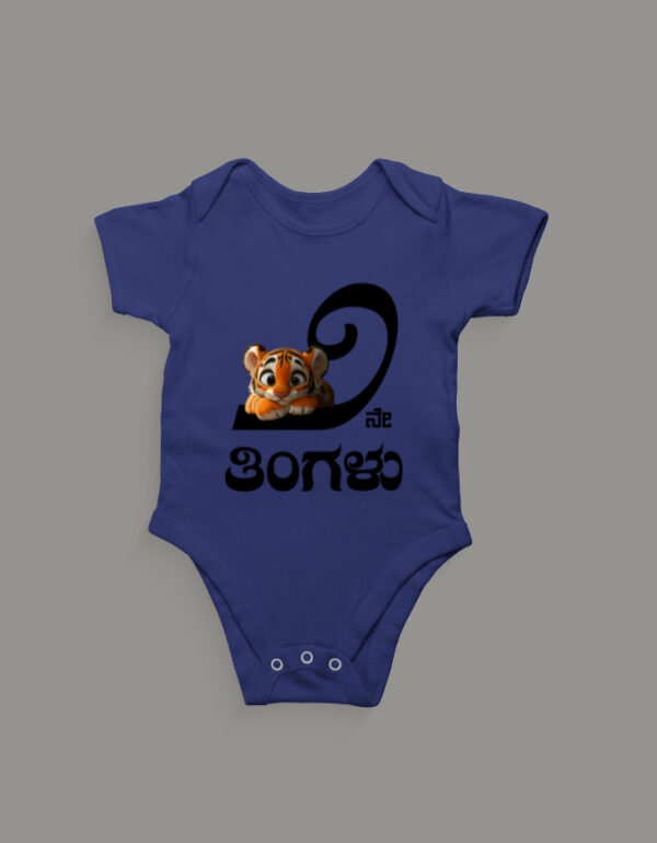 Front_1_c_9-21.jpg First Ever – Kannada Monthly Milestone Baby Rompers (1M–12M) 2nd Month