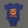 First Ever – Kannada Monthly Milestone Baby Rompers (1M–12M) 8th Month_2