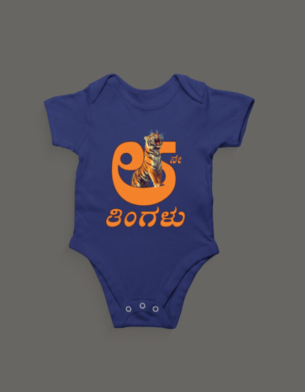 First Ever – Kannada Monthly Milestone Baby Rompers (1M–12M) 8th Month_2