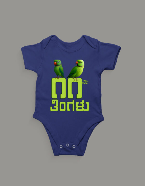 First Ever – Kannada Monthly Milestone Baby Rompers (1M–12M) 8th Month_2