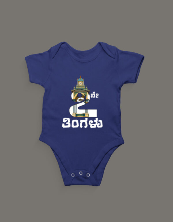 First Ever – Kannada Monthly Milestone Baby Rompers (1M–12M) 7th Month_2