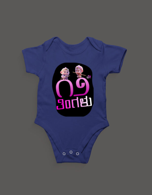 Front_1_c_9.jpg First Ever – Kannada Monthly Milestone Baby Rompers (1M–12M) 12th Month