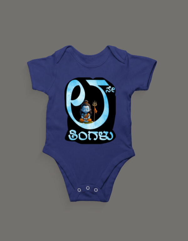 Front_1_c_9-9.jpg First Ever – Kannada Monthly Milestone Baby Rompers (1M–12M) 8th Month