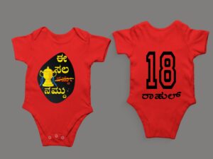 Limited Edition – Personalized Baby Romper for 2025 Champs_ESCN