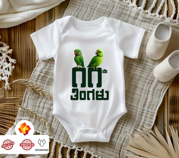 Picsart_25-07-16_09-30-39-074 First Ever – Kannada Monthly Milestone Baby Rompers (1M–12M) 11th Month_2